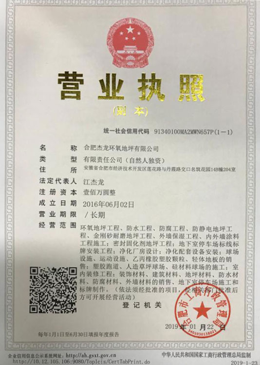 營(yíng)業(yè)執(zhí)照